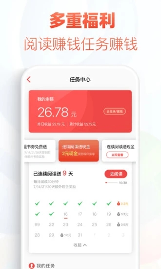 吾爱阅读截图3