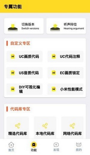 芝麻画质怪兽无任务截图2