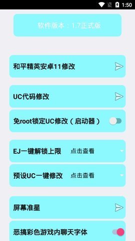 小也画质助手top144帧截图2