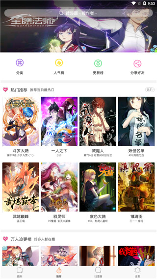 古风漫画网截图2