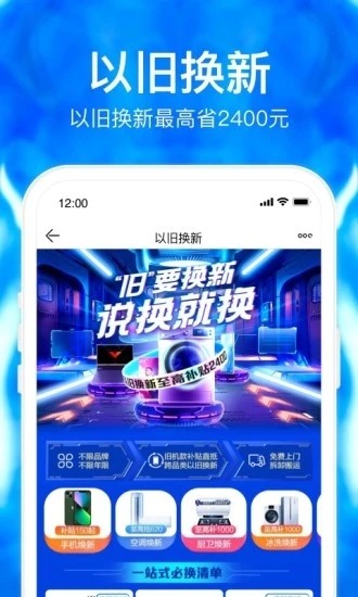 苏宁易购商城2023截图2