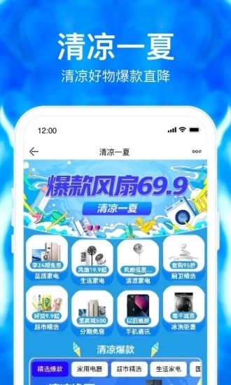 苏宁易购商城2023截图3