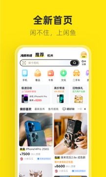 闲鱼优惠券截图1