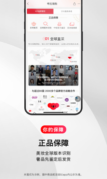 网易考拉海购截图2