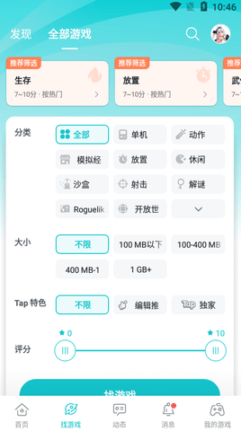 taptap旧版截图2