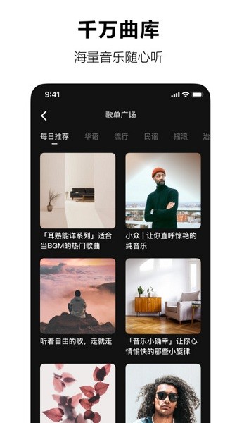 汽水音乐精简版截图3