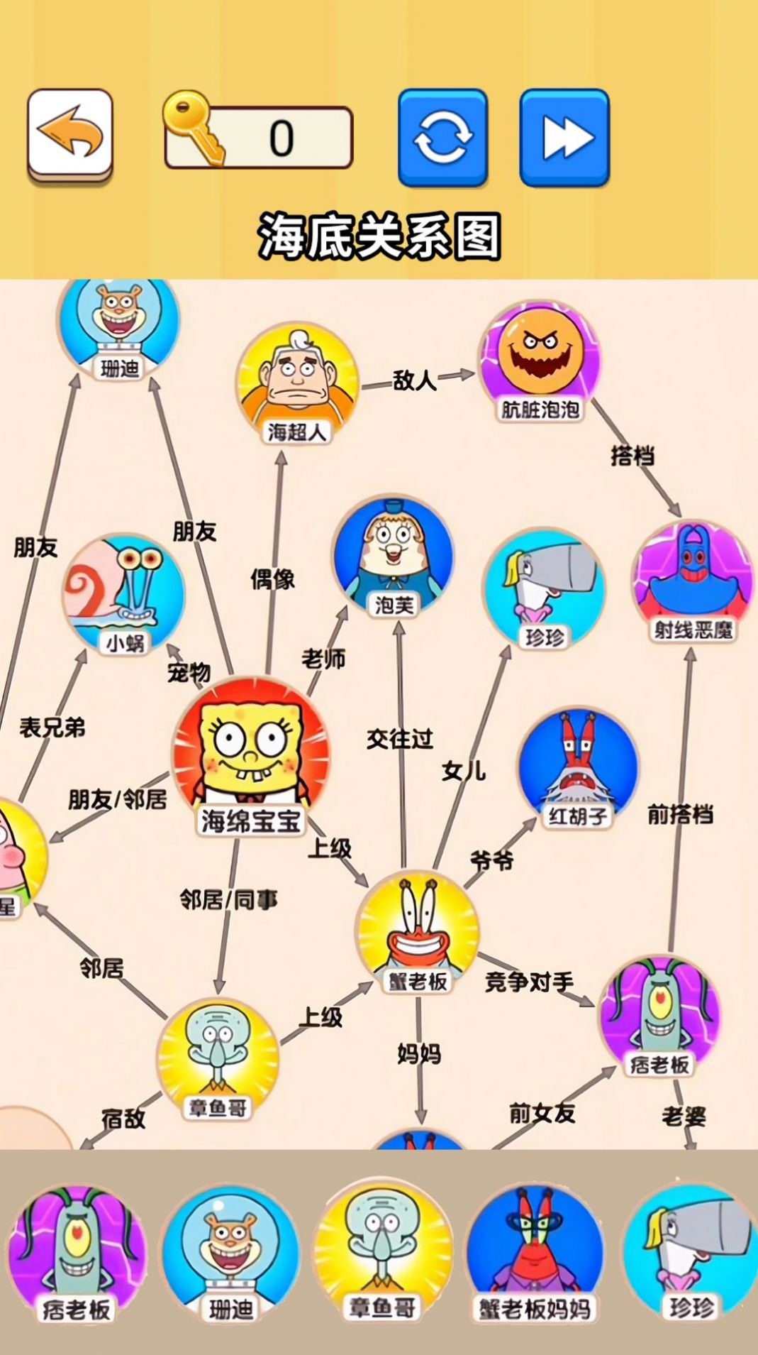 超级大脑力量游戏官方版