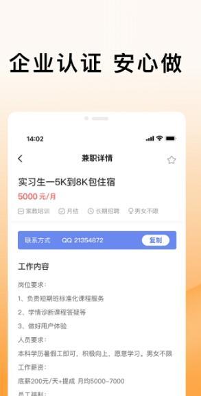 米熊招聘求职截图3