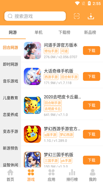 酷熊游戏盒子v1.0.2截图2