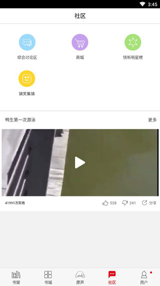 快听小说新版大全截图2