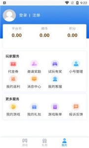 顺玩游戏盒子截图1