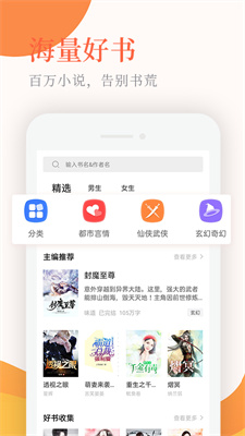 小说亭截图3