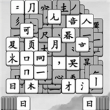 文字大圣