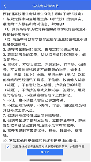 广西普通高考信息管理平台新版