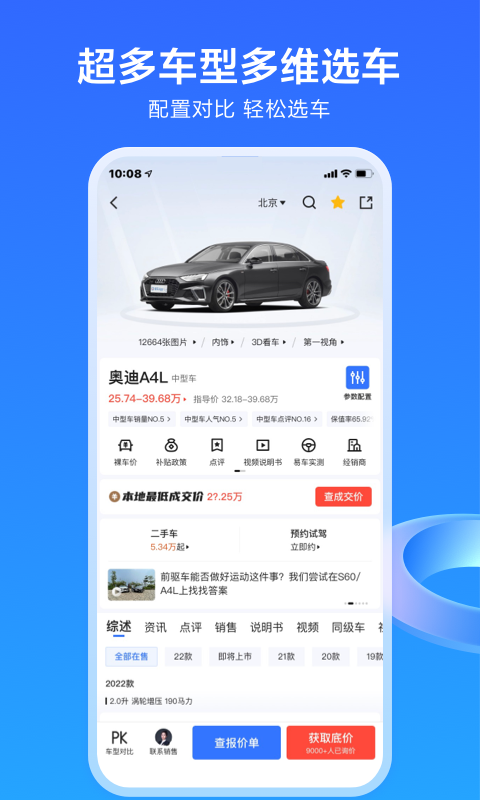 易车二手车2023截图3