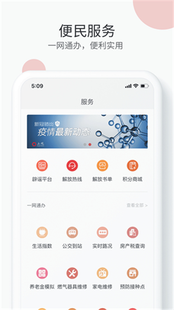 上观新闻截图5