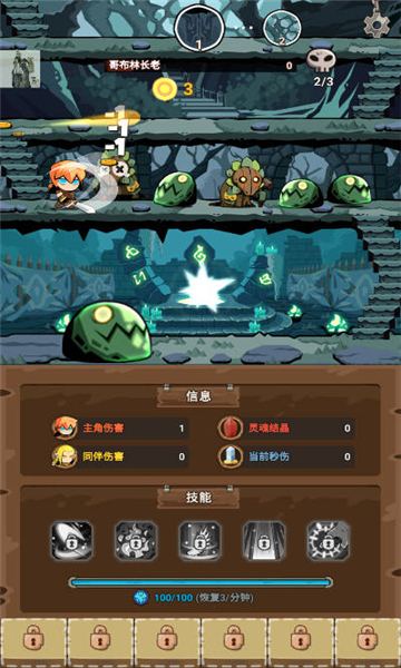 TapDungeonHero截图3