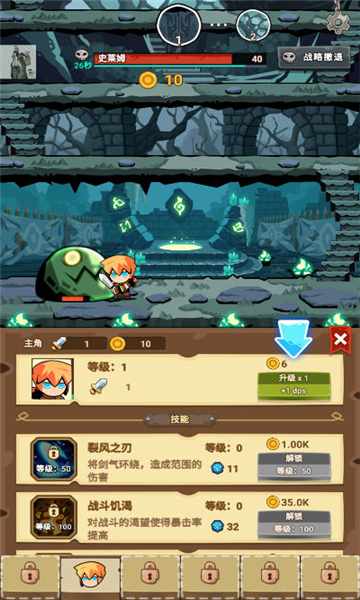 TapDungeonHero截图1