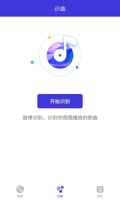 寻金曲截图3