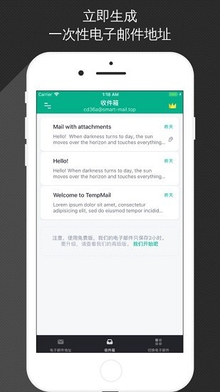 无限邮箱办公截图1