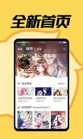 JMComic天堂漫画网