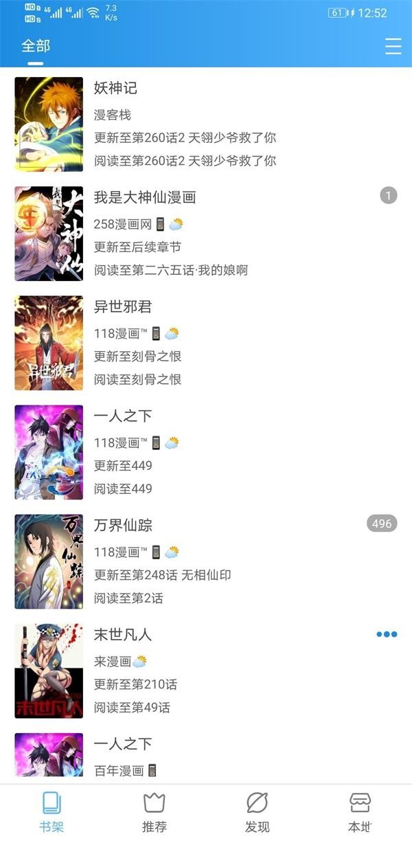 异次元漫画图源v2.4.2截图2