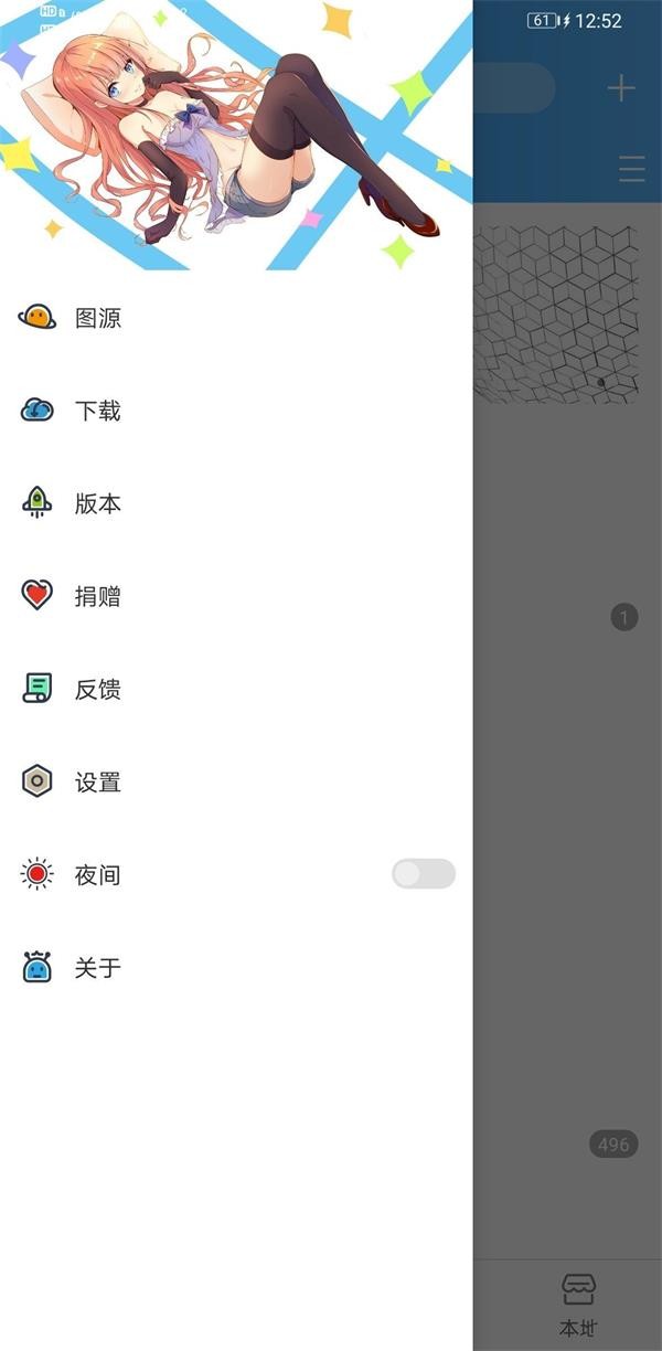 异次元漫画图源v2.4.2