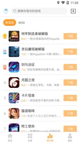 乐乐游戏盒子截图2