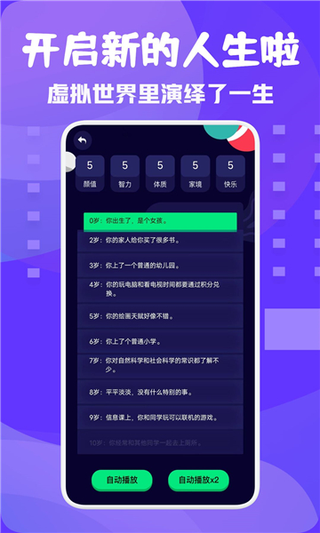 小小鸡重生模拟器截图1