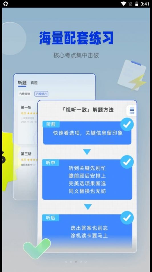 百词斩爱阅读四六级截图1