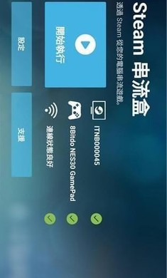 steam++手机版截图3