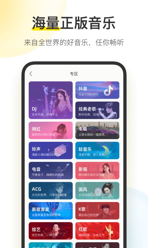 酷我音乐耗子永久VIP版截图2