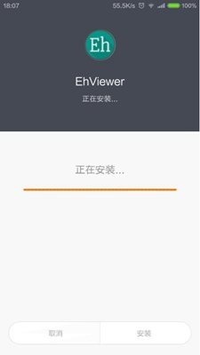 EhViewer绿色版中文版截图2