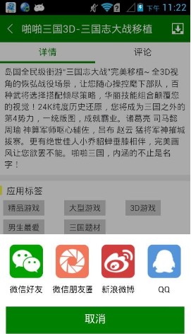 软天空新版本2023截图2