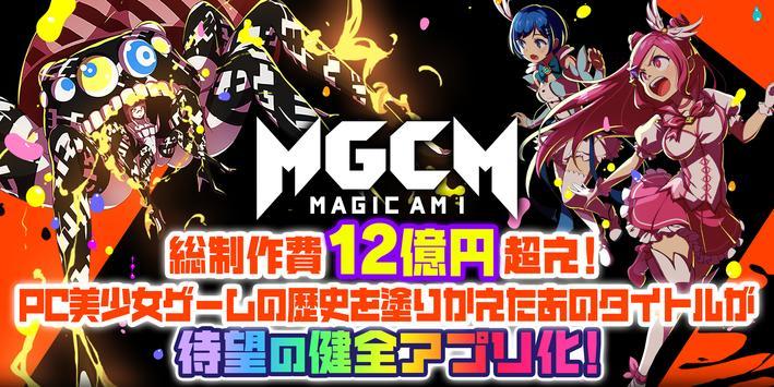 魔法少女Magicami手游截图2