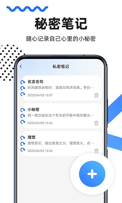 隐藏应用截图5