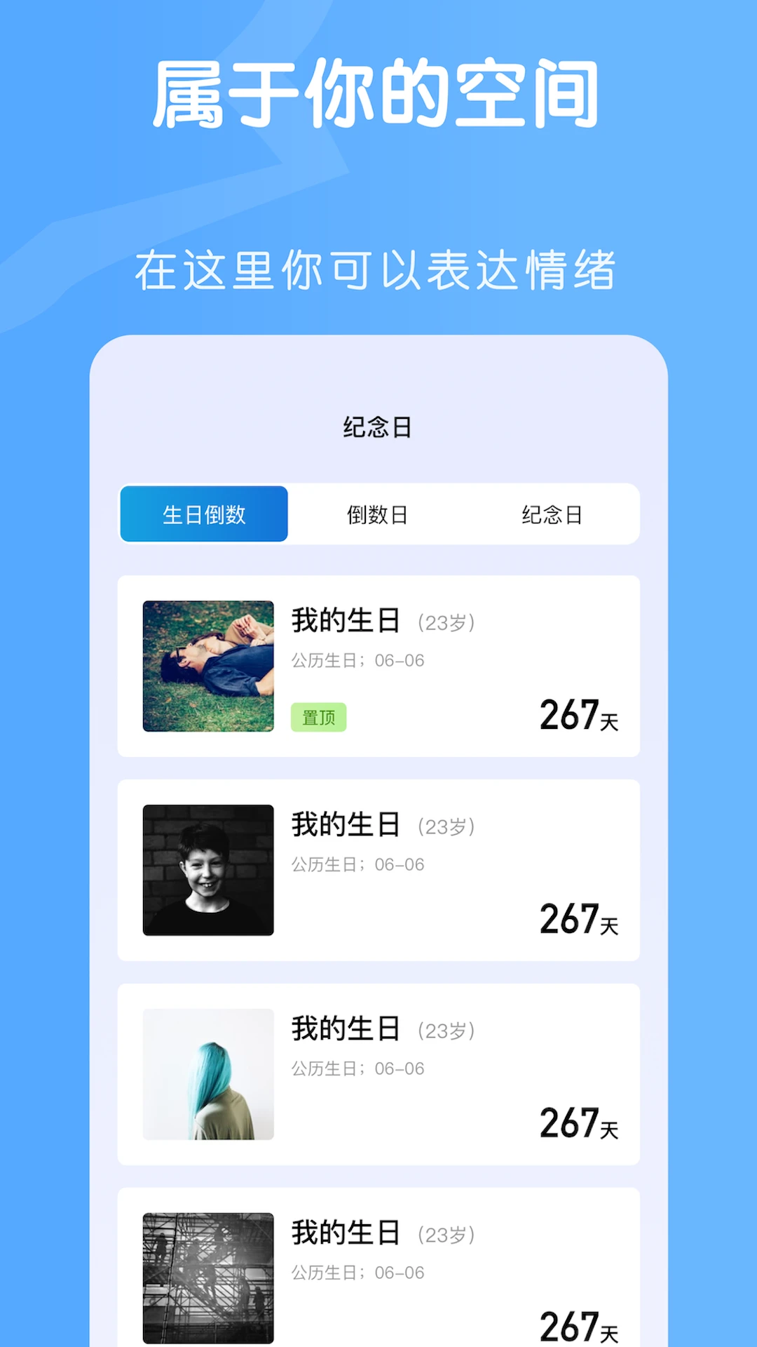 onlyfans平台v1.4.1截图2