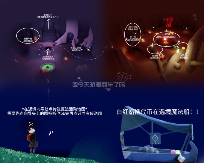 光遇2023恶作剧之日活动地图怎么进