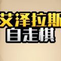 魔兽自走棋免广告版