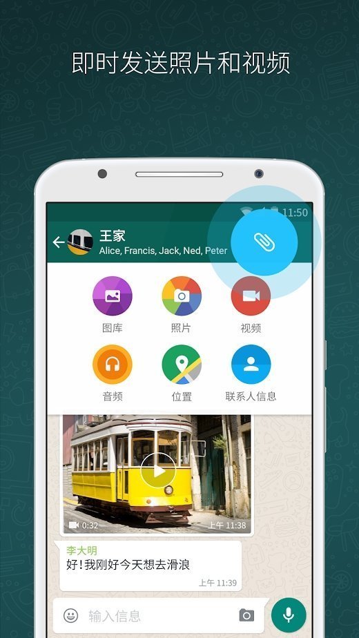 whatsapp商业版截图2