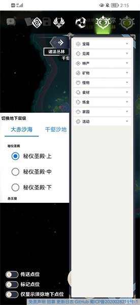 空荧酒馆手机版截图1