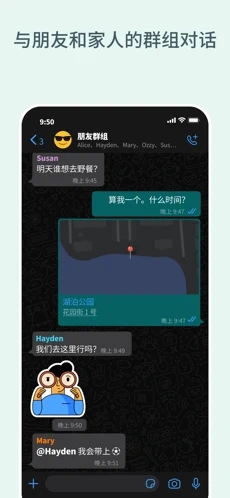 WhatsApp官方网下载截图