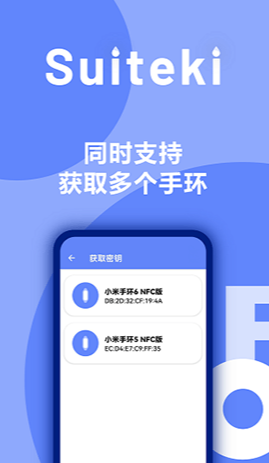 suiteki新版截图2