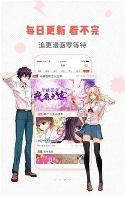 虫虫漫画手机版截图3