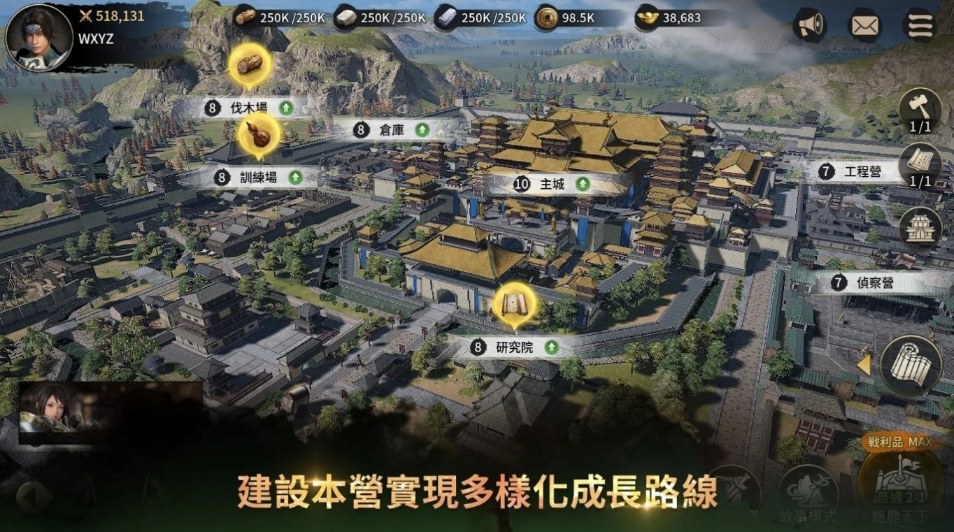 真三国无双手游截图2