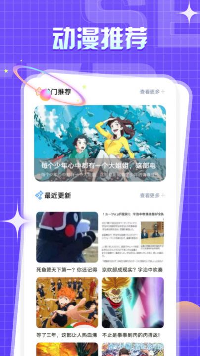 一耽漫画韩漫网截图3