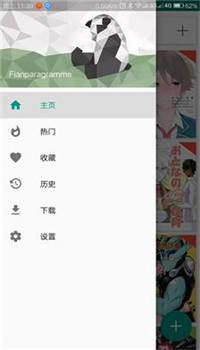 e站白色版1.7.26截图2