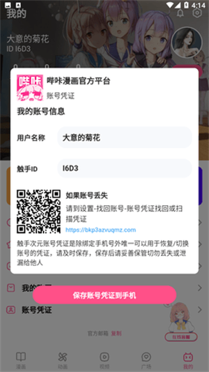 picacg哔咔韩漫截图3