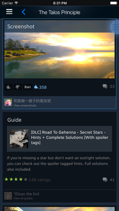 steam游戏盒手机版2023截图2