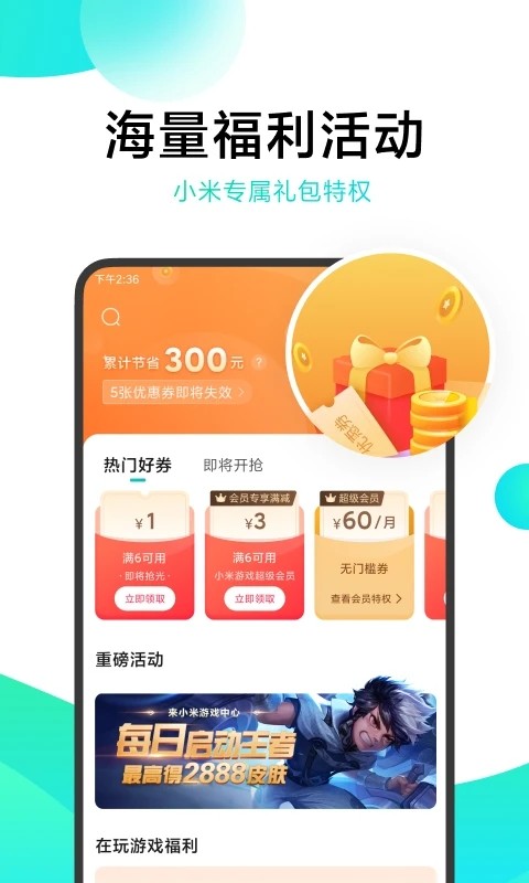 oppo游戏中心2023新版本截图2